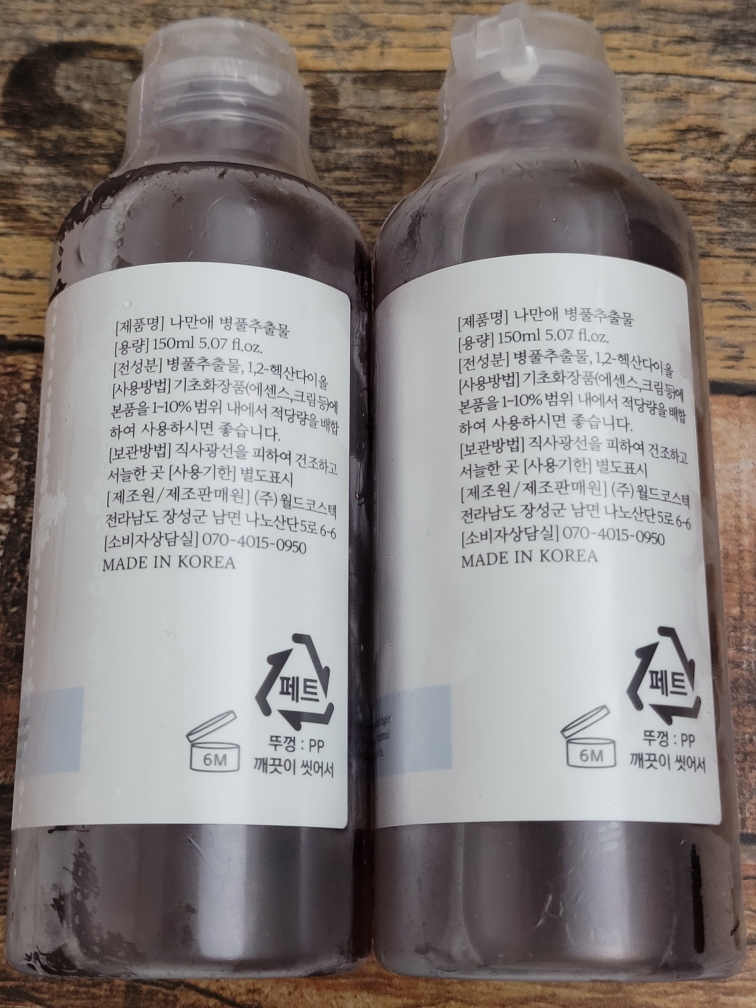 蒲公英提取物 蒲公英原液的真实用户使用照片
