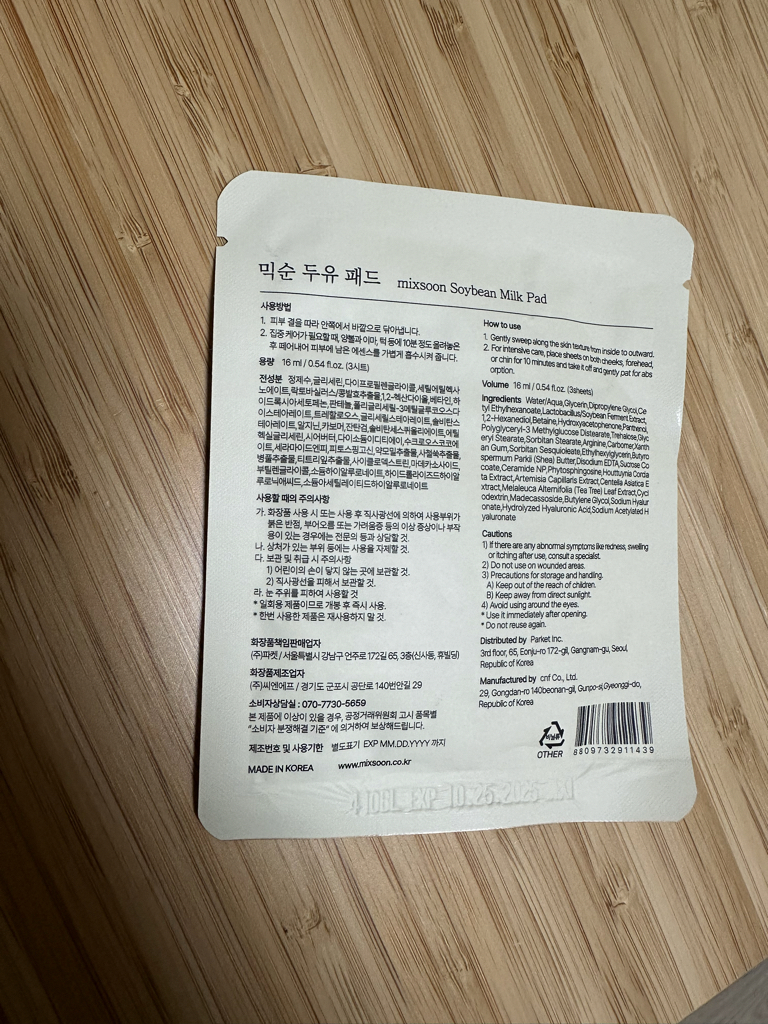 豆乳垫的真实用户使用照片