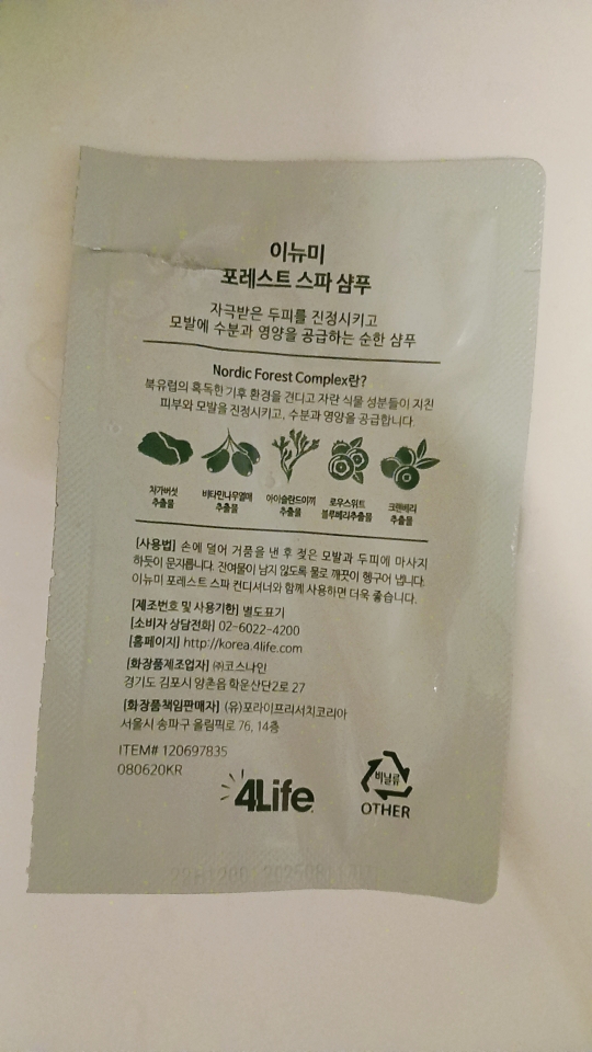 포라이프 (4Life) 이뉴미 포레스트 스파 샴푸 review image