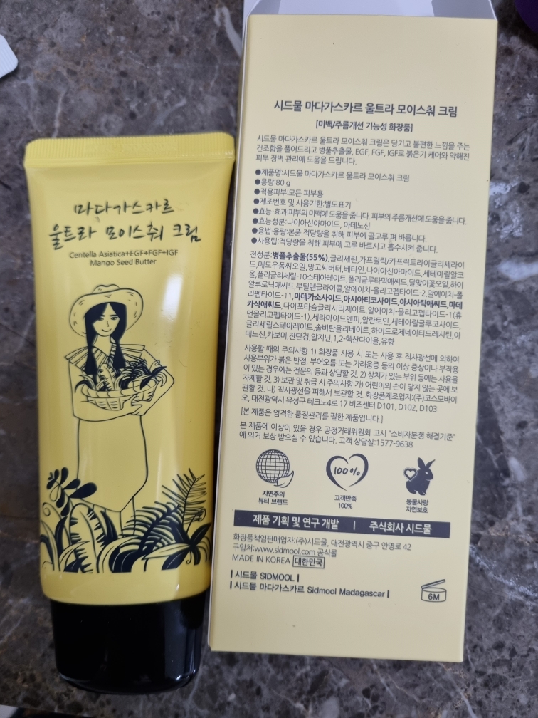 Real user review photo of Madagascar ultra moisture cream
