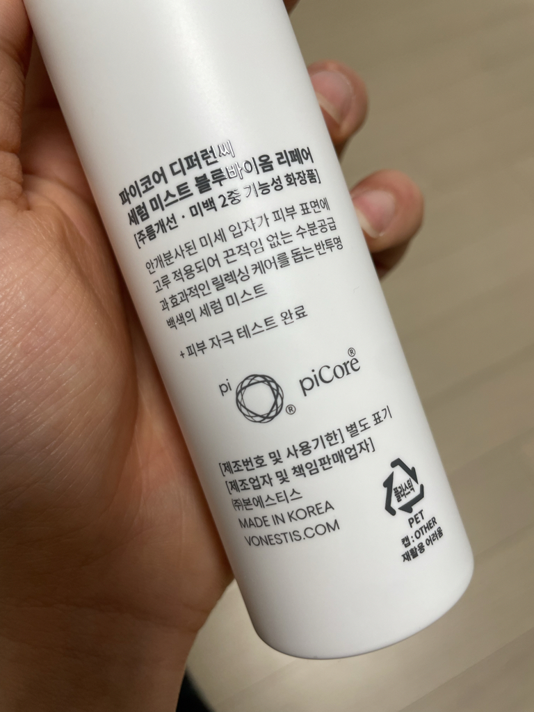 差异修复修复精华喷雾的真实用户使用照片