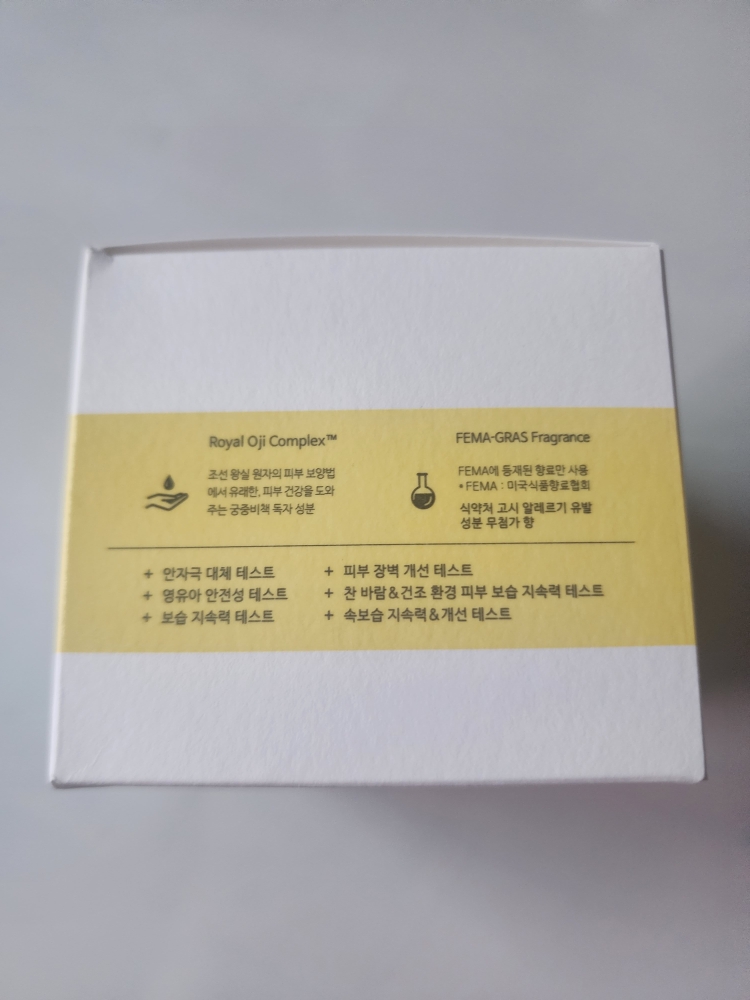 GOONGBE (宫中秘策) 丰富深层保湿霜 common.review image