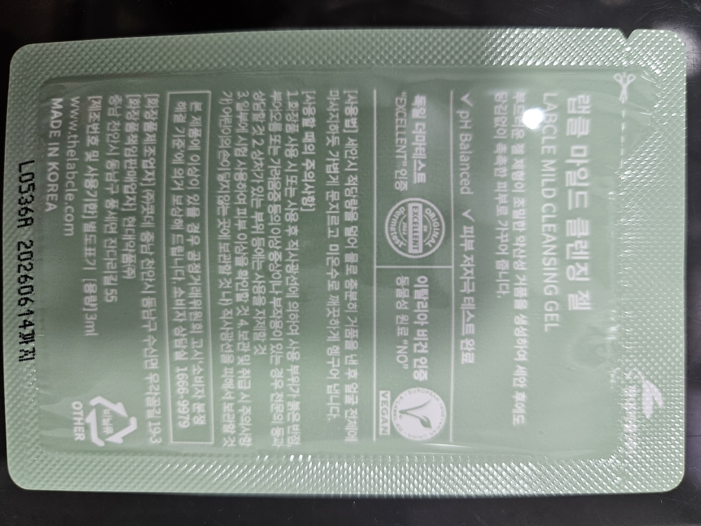 温和洁面啫喱的真实用户使用照片
