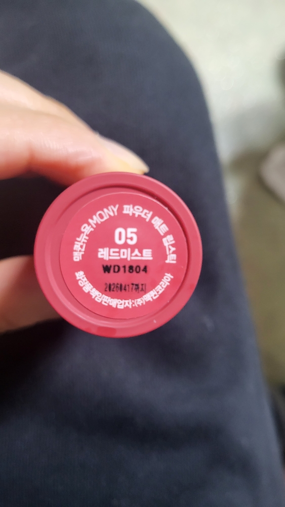 맥퀸뉴욕 (MACQUEENNEWYORK) 파우더 매트 립스틱 [레드미스트] review image