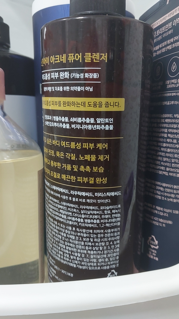 SKINEYE 去角质身体清洁剂 common.review image