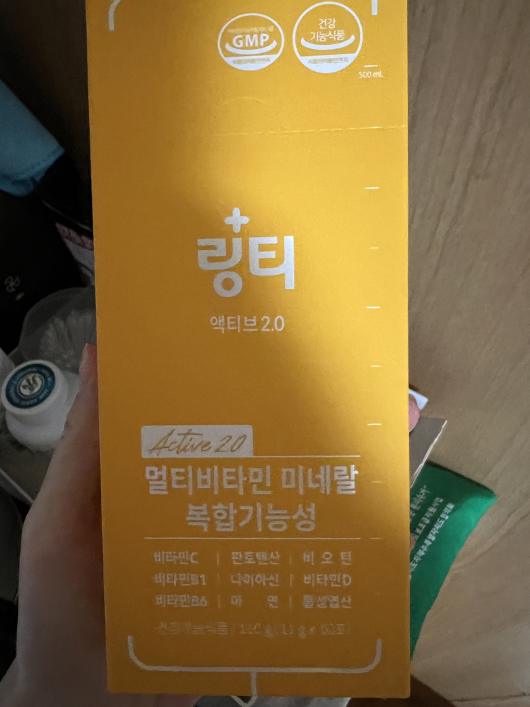 링티 액티브 2.0 review image
