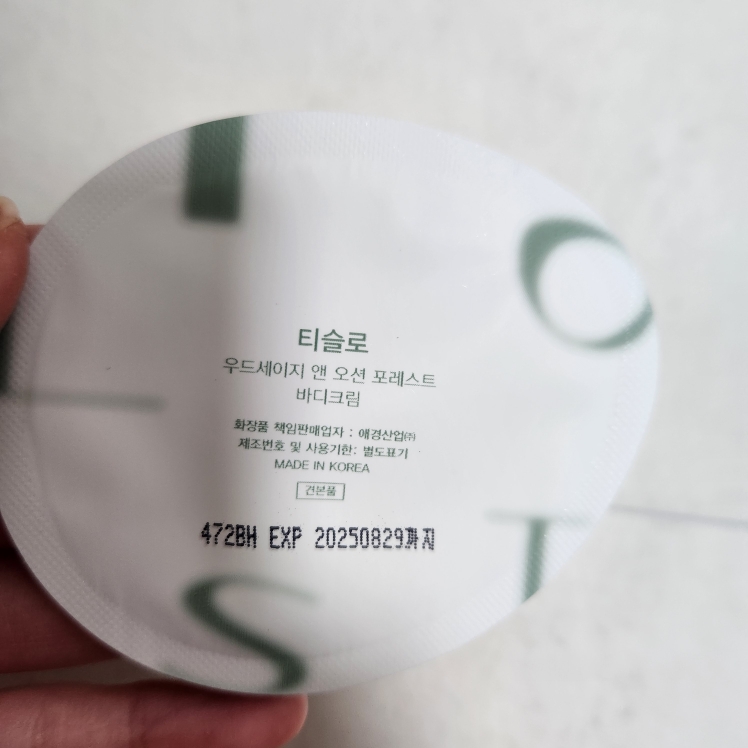 티슬로 (TISLO) 바디크림 [우드세이지앤오션포레스트] review image