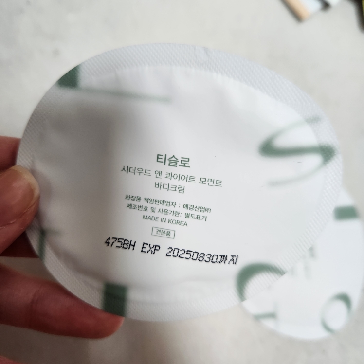 티슬로 (TISLO) 바디크림 [시더우드앤콰이어트모먼트] review image