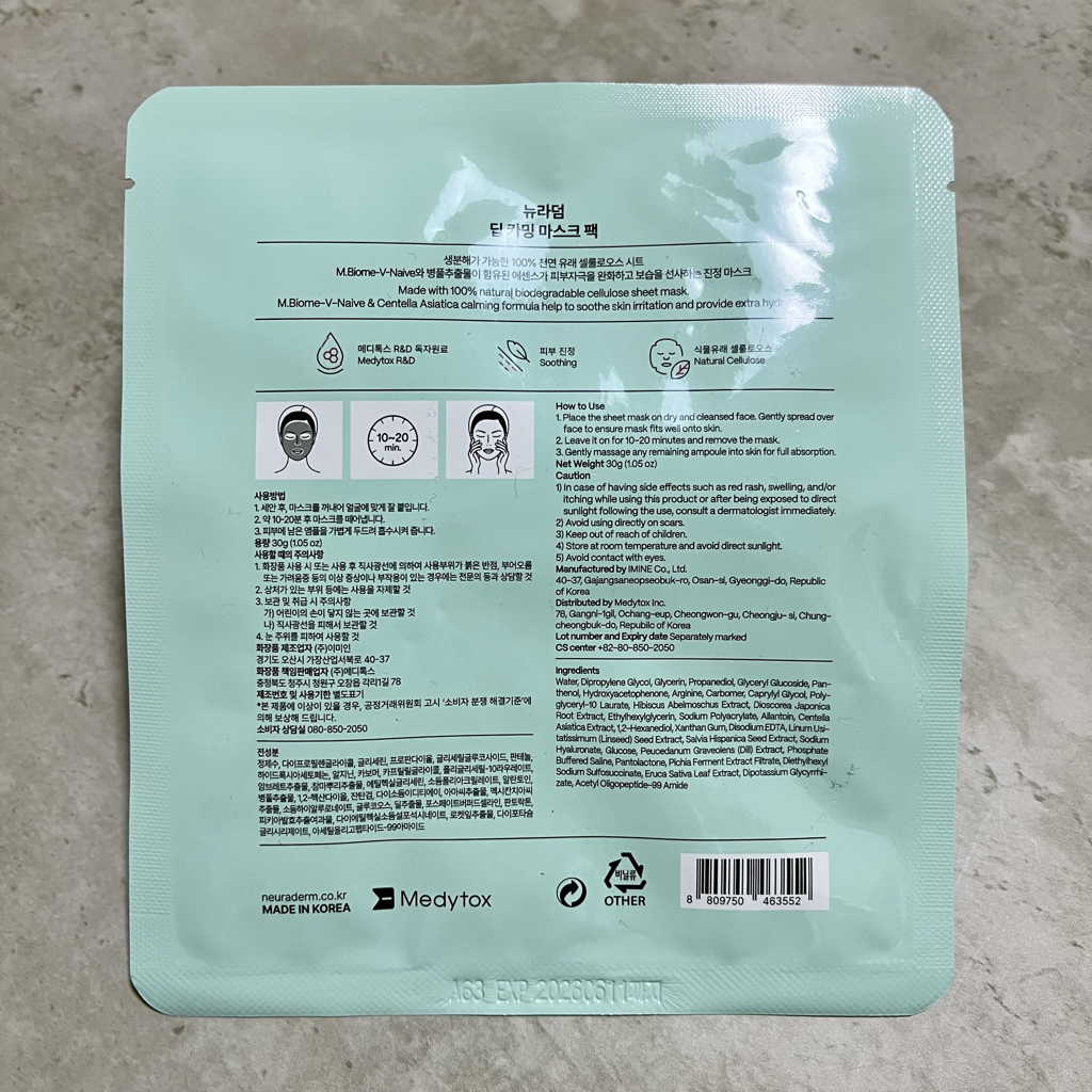 뉴라덤 (NEURADERM) 딥 카밍 마스크팩 review image