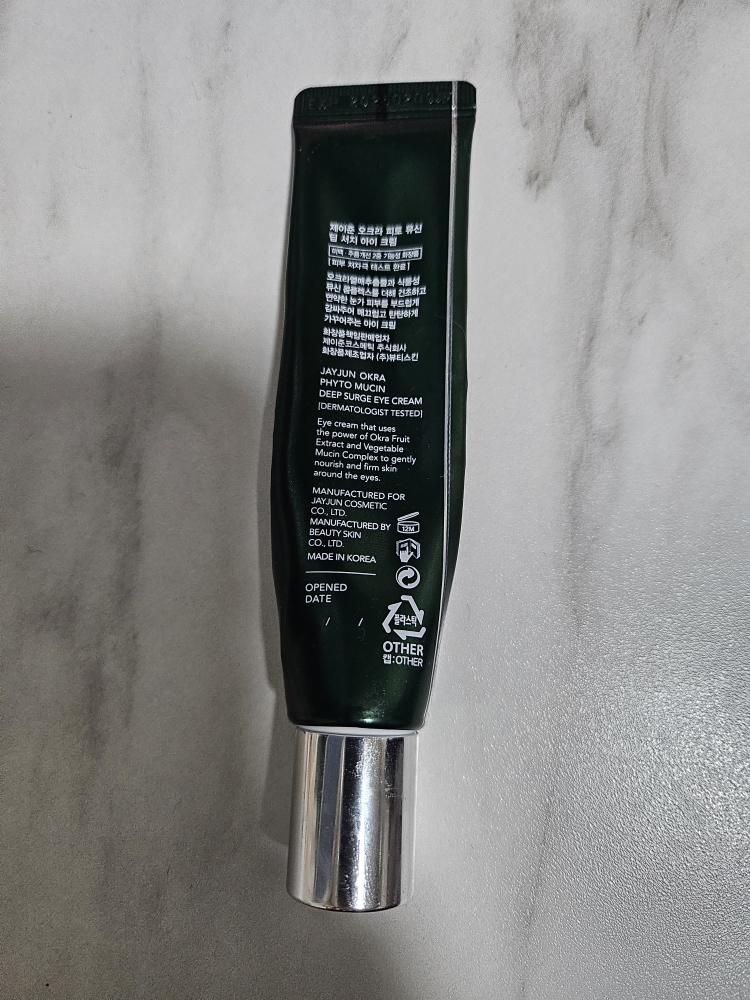 제이준 (JAYJUN) 오크라 피토 뮤신 딥 서지 아이 크림 review image