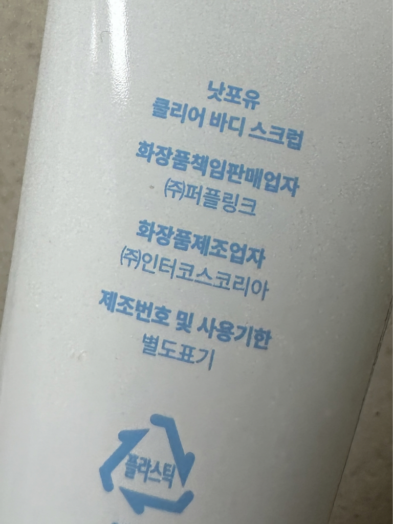NOT4U 清洁身体磨砂膏 common.review image