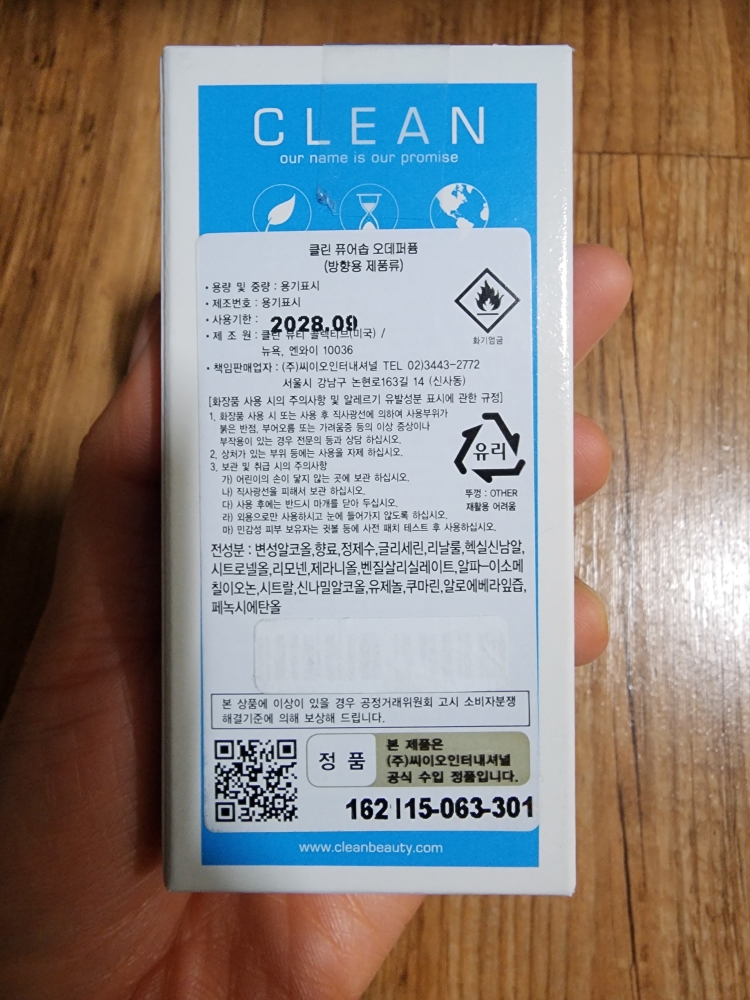 클린 (CLEAN) 퓨어솝 EDP review image