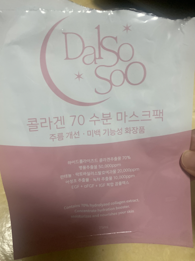 달소수 (DalSoSoO) 콜라겐 70% 수분 진정 마스크팩 review image