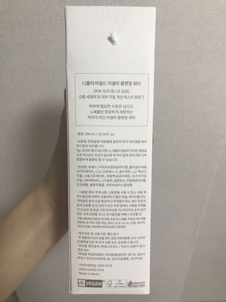 니들리 (NEEDLY) 마일드 미셀라 클렌징워터 review image