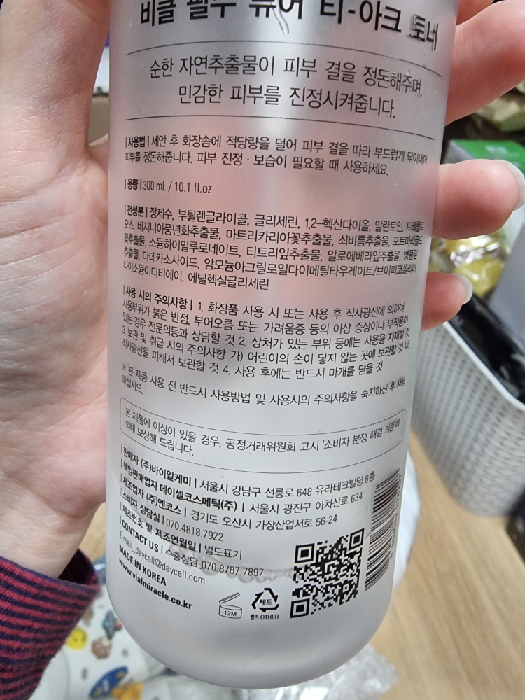 비클 (VICLE) 티아크 토너 review image