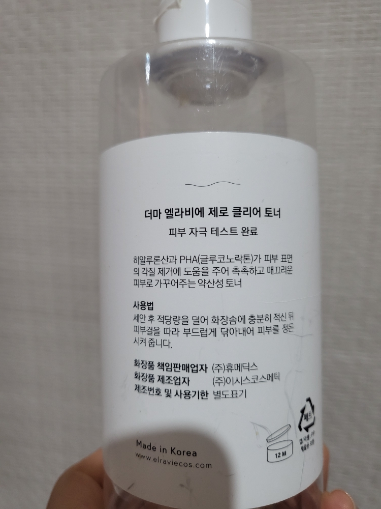 零度清洁爽肤水的真实用户使用照片