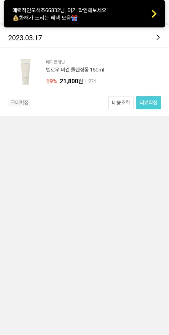 柔和洁面膏的真实用户使用照片