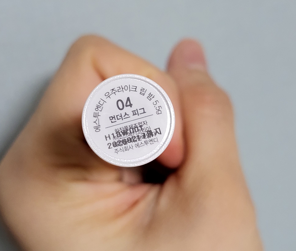 S2ND 宇宙风格润唇膏 [#04 蒙德斯皮格] common.review image