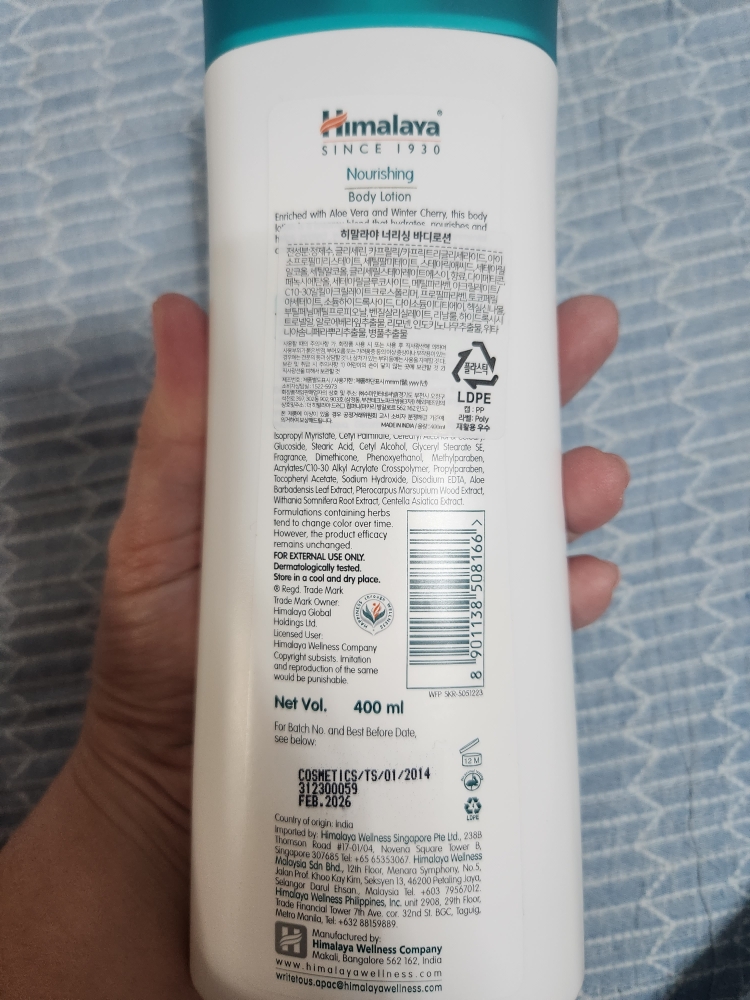 히말라야 (Himalaya) 바디로션 [너리싱] review image