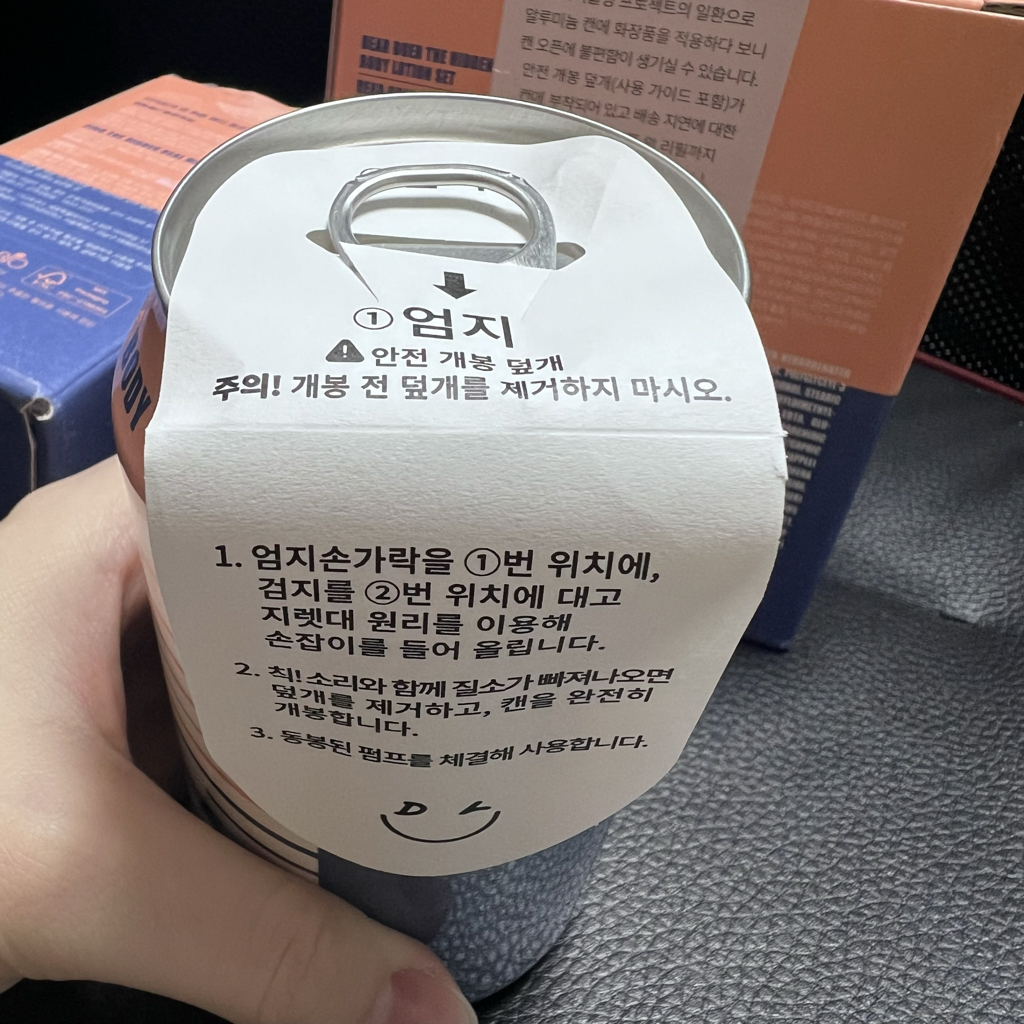 디어도어 (DearDoer) 더히든 바디로션 review image