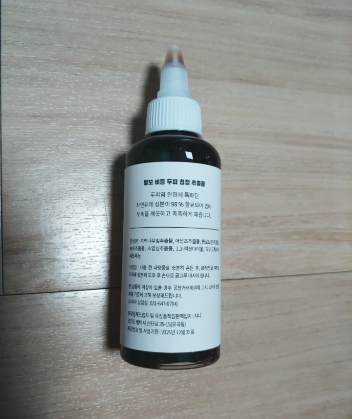 头皮清洁提取物头皮滋养液的真实用户使用照片