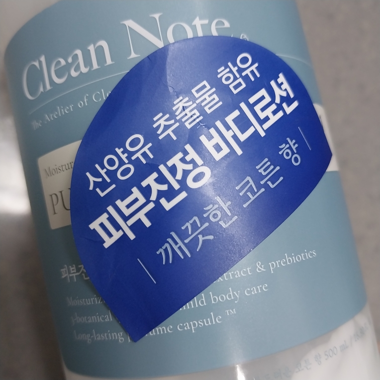 KeraSys 清新香氛身体乳 [纯棉] common.review image