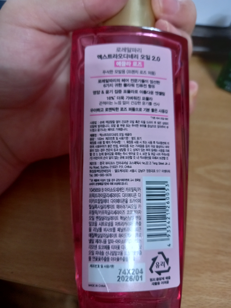 特级玫瑰油的真实用户使用照片