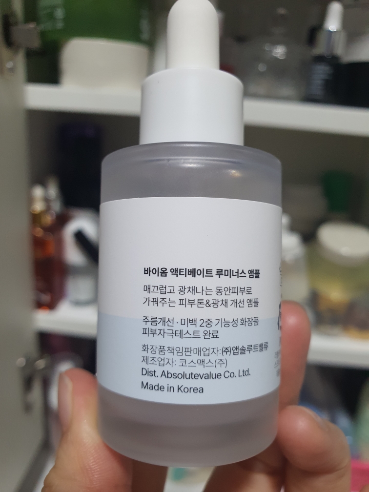 바이옴액티베이트 (BIOMEACTIVATE) 루미너스 앰플 review image