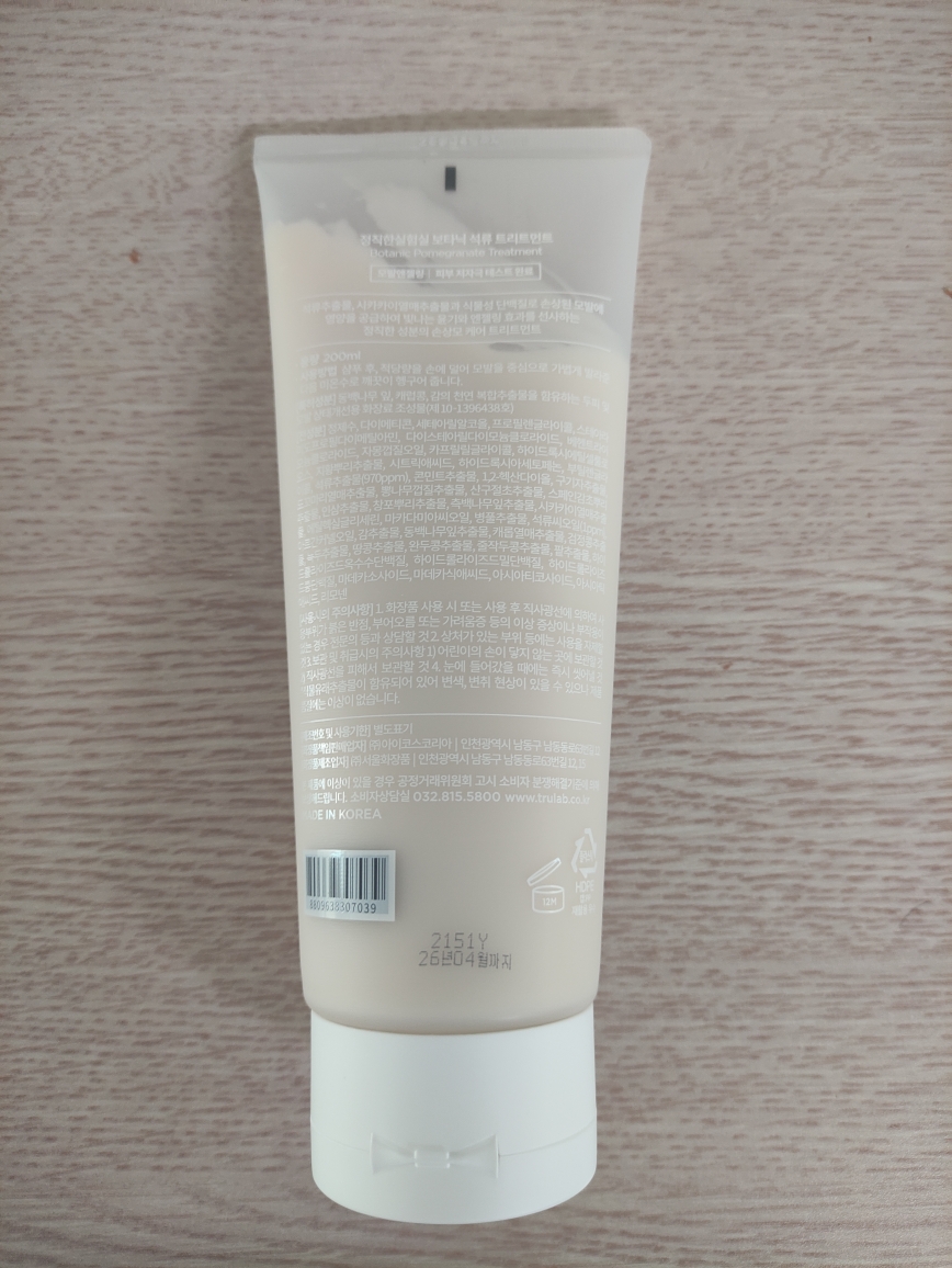 정직한실험실 (True.LAB) 보타닉 석류 트리트먼트 review image