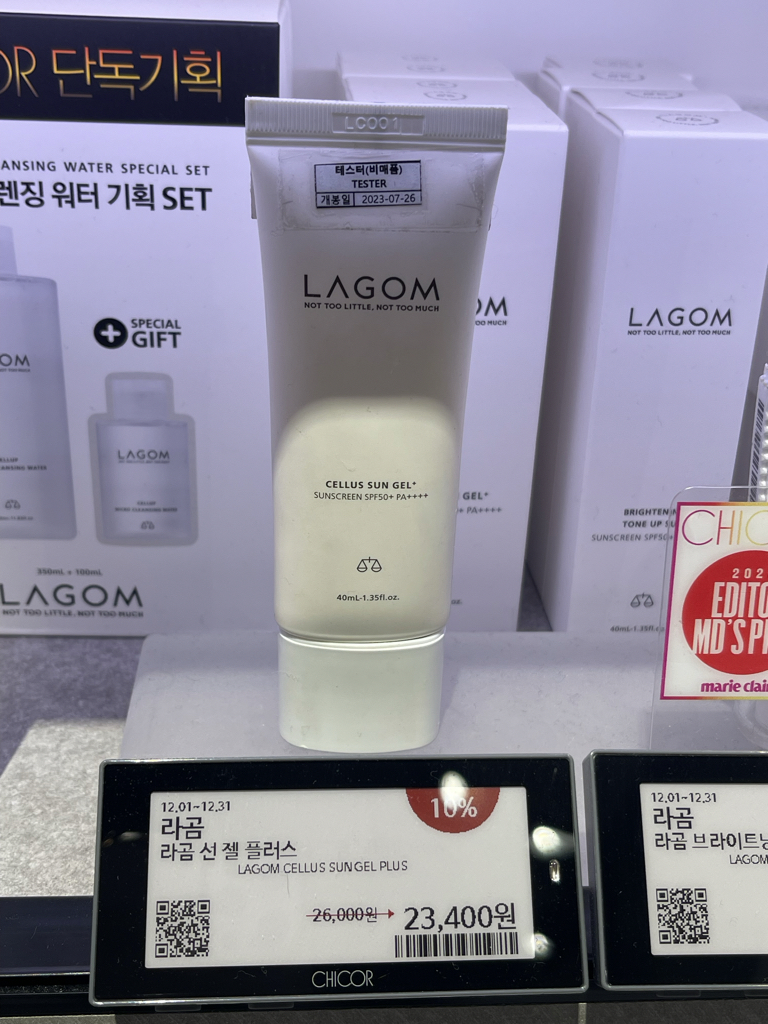 라곰 (LAGOM) 셀러스 선 젤 플러스 [SPF50+/PA++++] review image