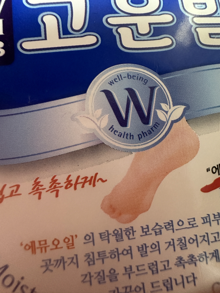 웰빙헬스팜 WHB 고운 발 풋 크림 review image