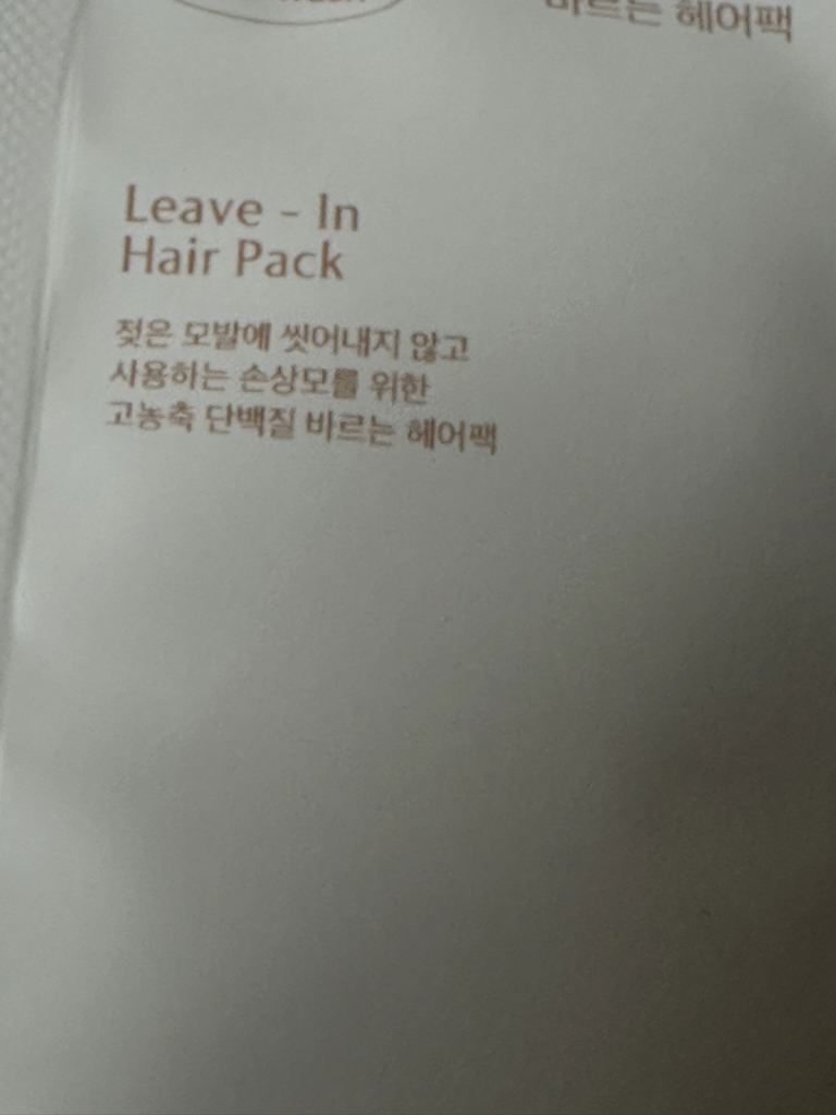 씨드비 (SEEDBEE) 채우담 바르는 헤어팩 review image