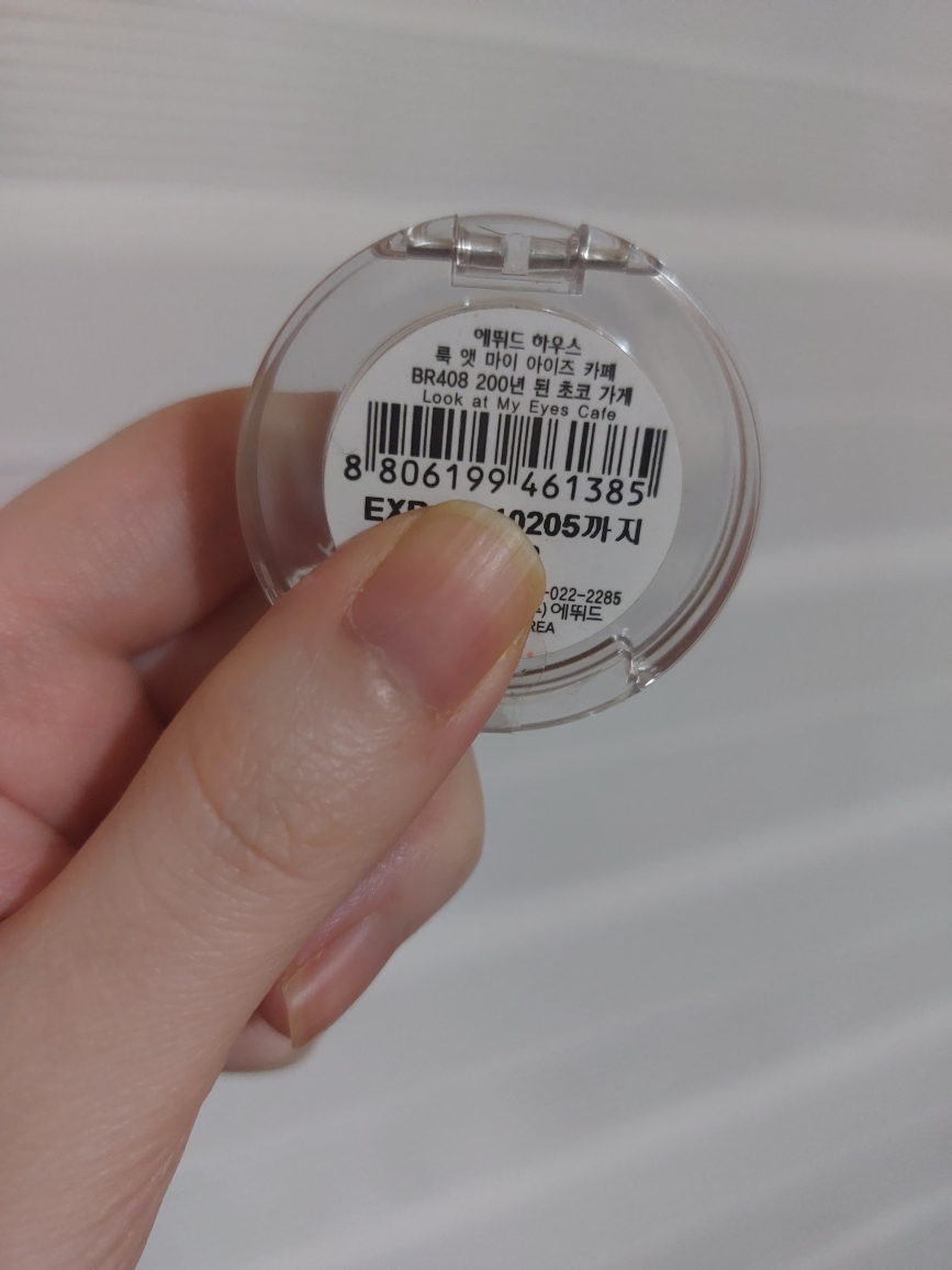 에뛰드 (ETUDE) 룩 앳 마이 아이즈 카페 [BR408 200년된초코가게] review image