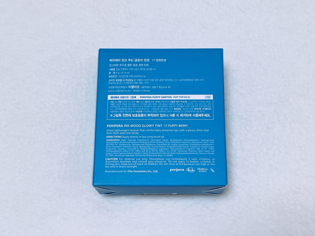 페리페라 (peripera) 말티즈 아카이브 콜라보 잉크 무드 글로이 틴트 [017 댕청망청] review image