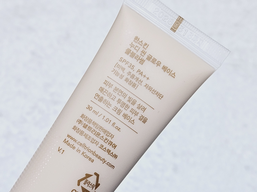 Hanskin 裸露场景光泽底霜 [SPF35/PA++] [01 冷蓝色] common.review image
