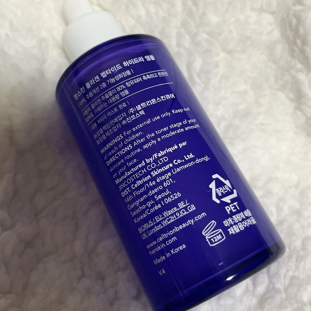 胶原蛋白肽水润安瓶的真实用户使用照片
