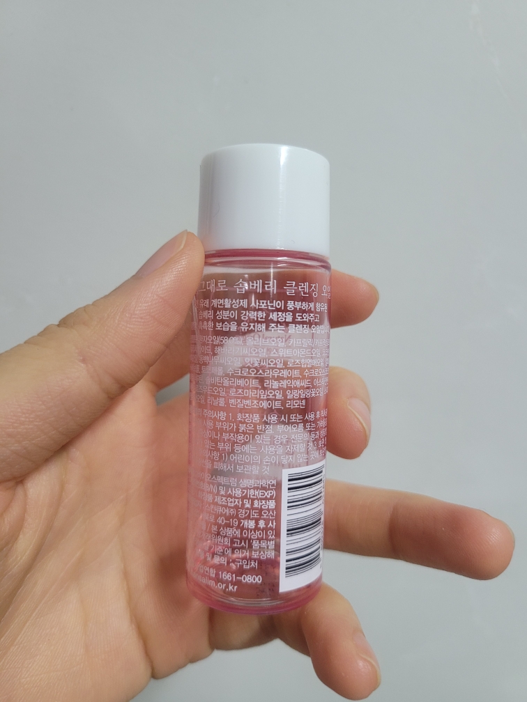 自然 山莓洁肤油 common.review image