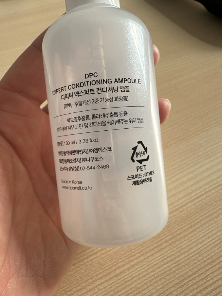 DPC (디피씨) 엑스퍼트 컨디셔닝 앰플 review image