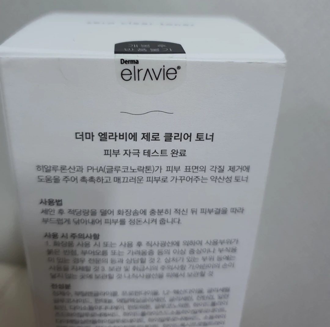 零度清洁爽肤水的真实用户使用照片
