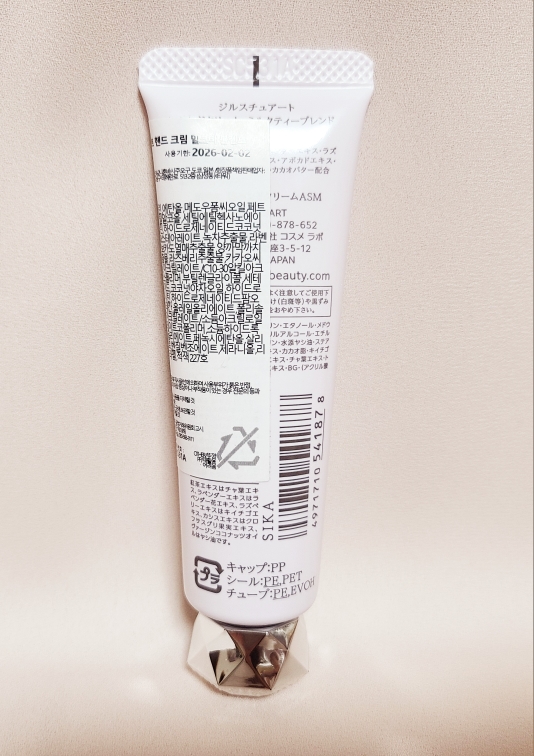 JILLSTUARTBeauty Crema de manos [Mezcla de té y leche] review image