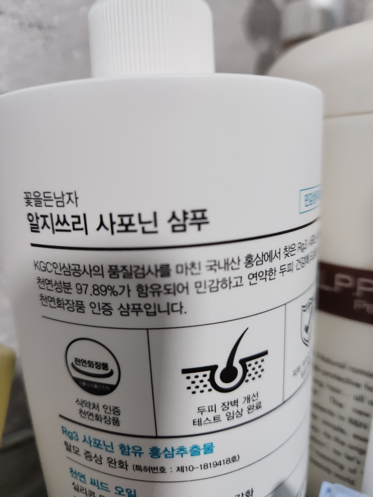 꽃을든남자 알지쓰리 사포닌 샴푸 [민감성두피용] review image