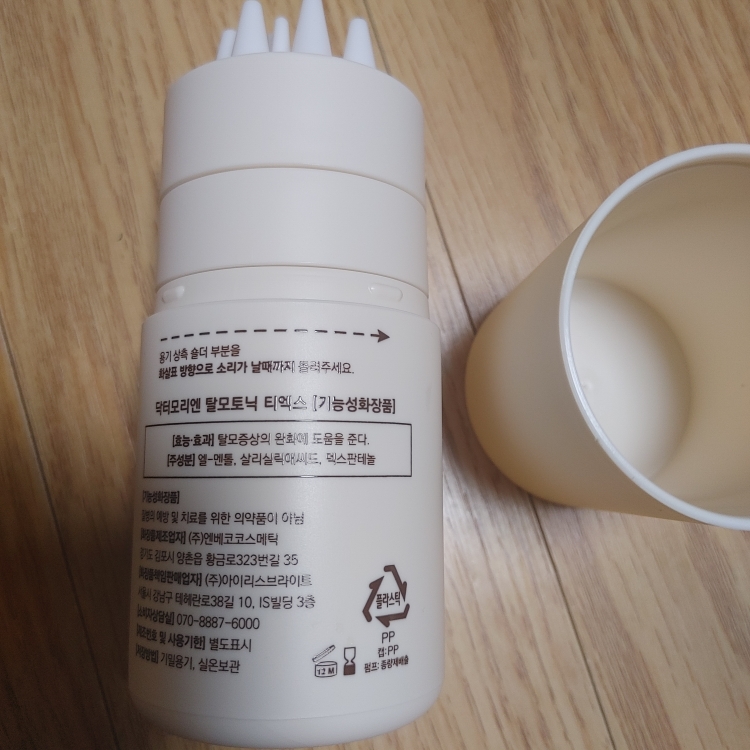 하아르 (H'ar) 닥터모리엔 review image