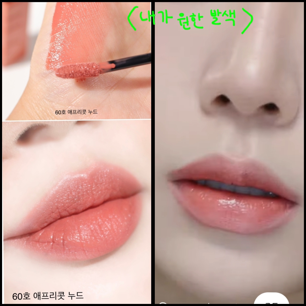 메이블린뉴욕 (MAYBELLINENEWYORK) 슈퍼스테이 바이닐 잉크 [60호 애프리콧누드] review image