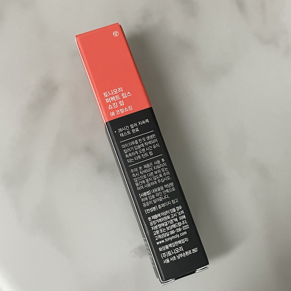 토니모리 (TONYMOLY) 퍼펙트립스 쇼킹립 틴트 [08 코랄쇼킹] review image