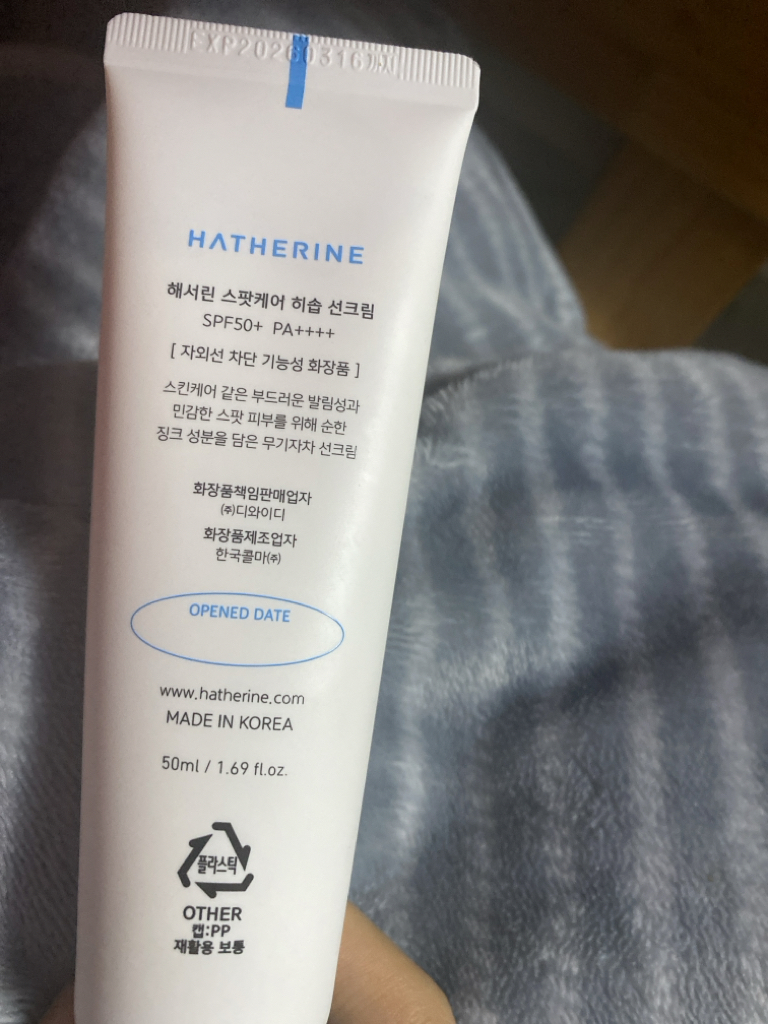斑点护理防晒霜 [SPF50+/PA++++]的真实用户使用照片