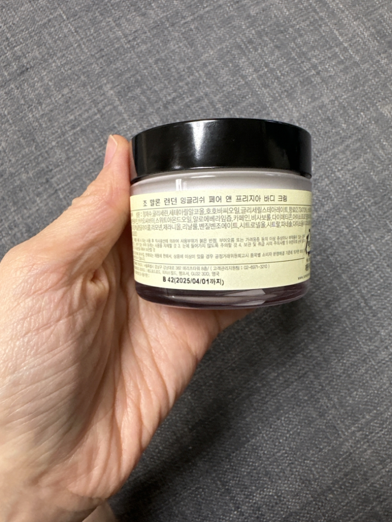 조말론 (JOMALONE) 바디 크림 [잉글리쉬페어앤 프리지아] review image