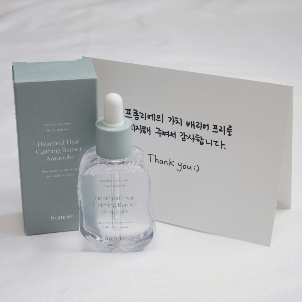 fromrier 纯素芦荟玻尿酸镇静修护安瓶 common.review image