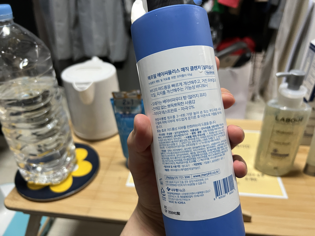 AC+ 神奇洁面乳的真实用户使用照片