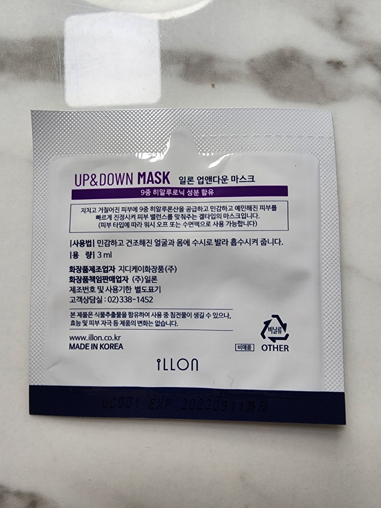 더일론 (THEiLLON) 업앤다운 마스크 review image