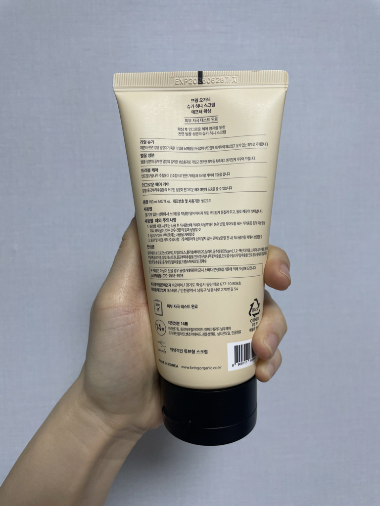브링오가닉 (BringOrganic) 슈가 허니 스크럽 애프터 왁싱 review image